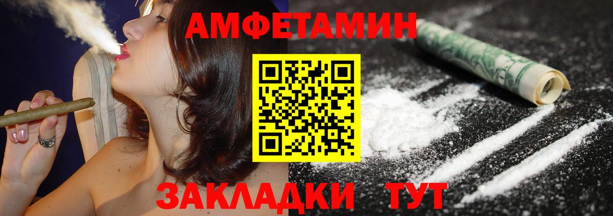 АМФЕТАМИН VHQ  Amphetamine  Балабаново  Вход с VPN 