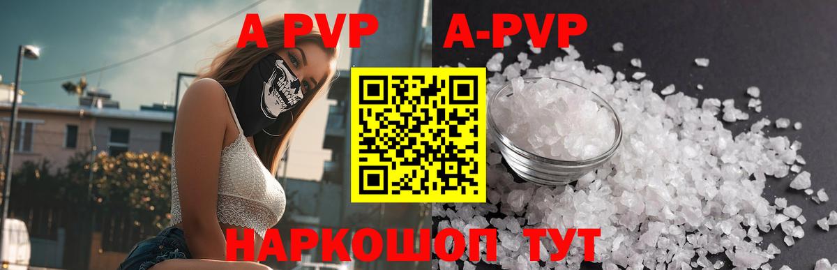 Альфа ПВП  APVP кристаллы  Alfa_PVP СК КРИС  Вход с VPN  Alpha-PVP Crystall  Балабаново 