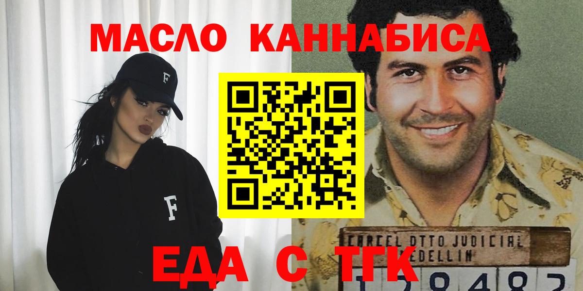 Печенье с ТГК марихуана  Вход с VPN  Балабаново 