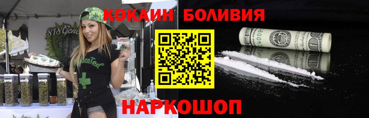 Балабаново  Cocaine Перу  КОКАИН Fish Scale  Вход с VPN 