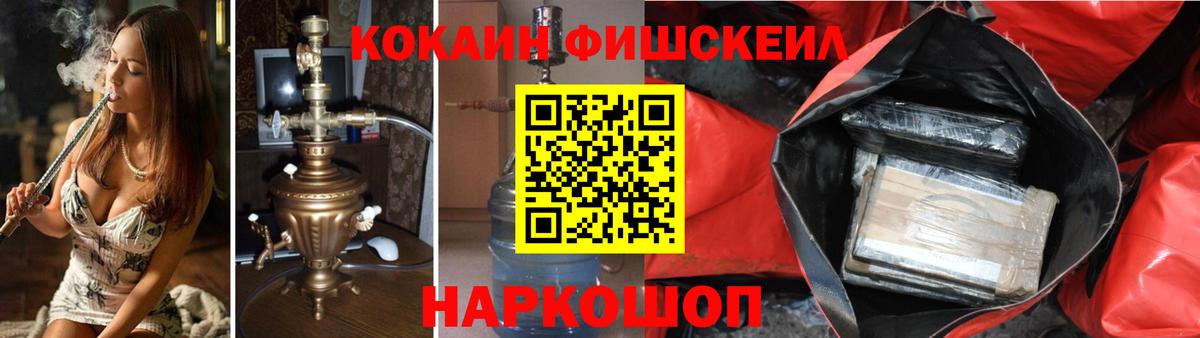 COCAIN Эквадор Балабаново