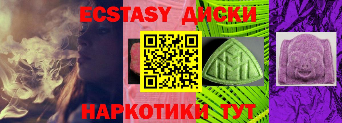 ЭКСТАЗИ 250 мг  ЭКСТАЗИ ешки  Вход с VPN  Экстази  Балабаново 