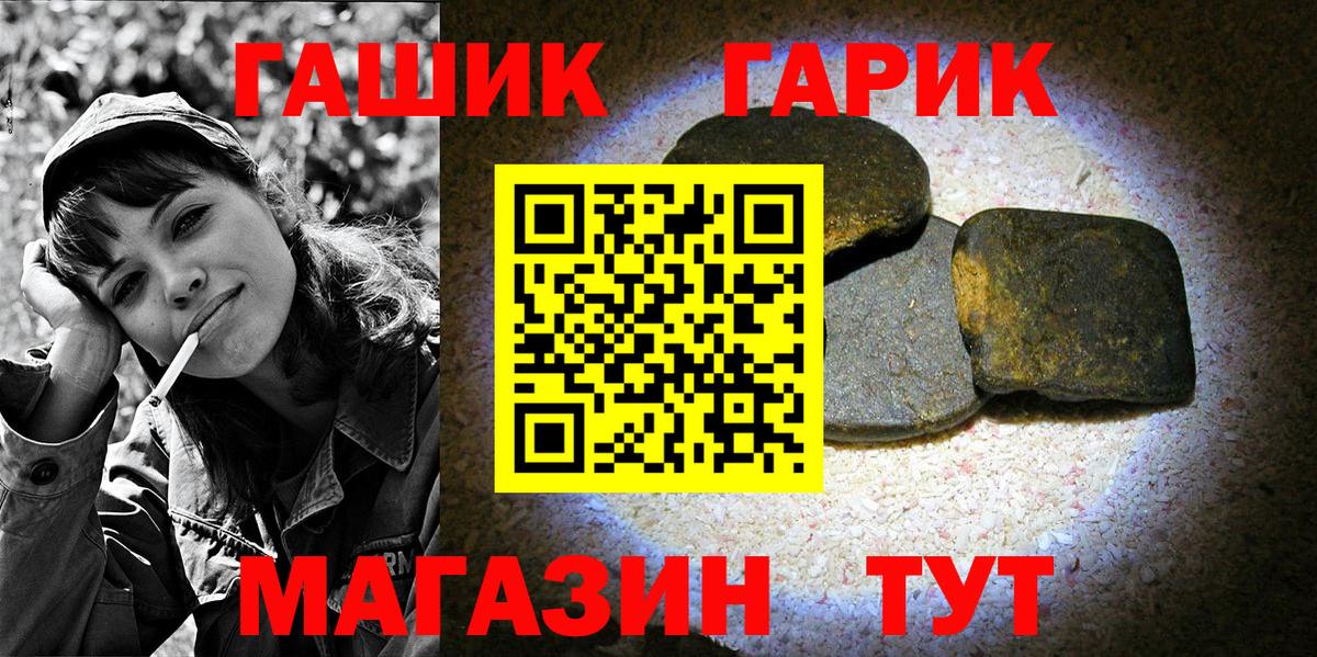 Балабаново  ГАШИШ  ГАШИШ VHQ  Вход с VPN  ГАШИШ Premium 