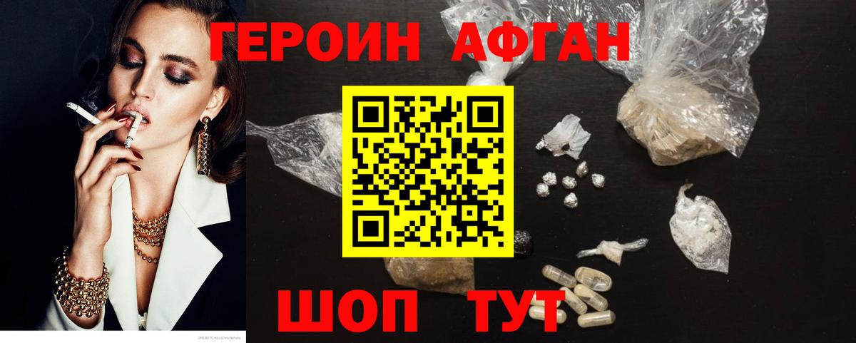 Героин гречка Балабаново