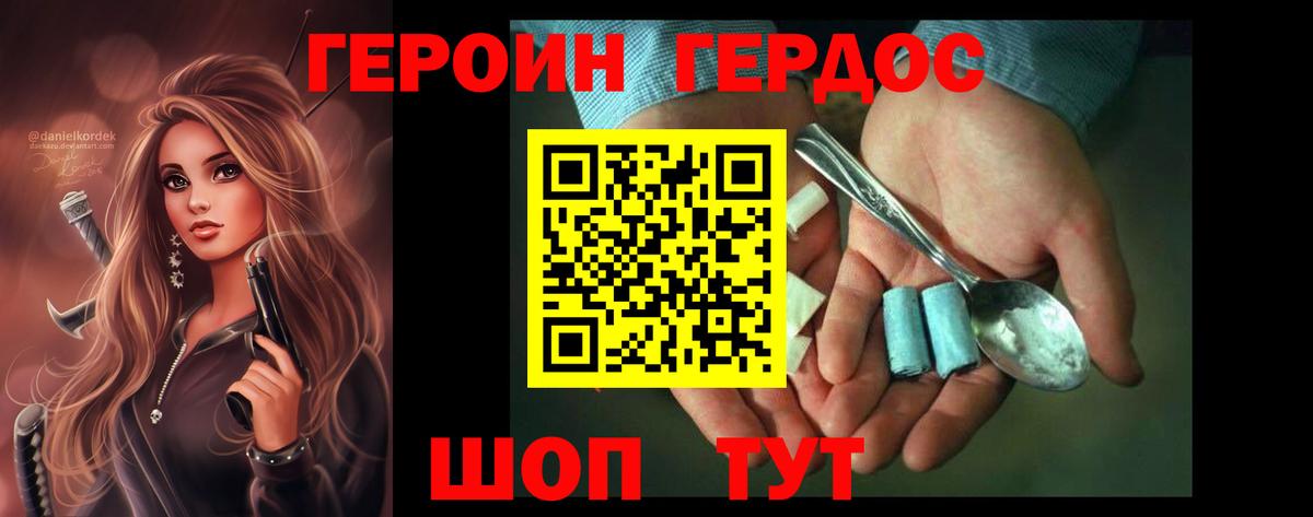 Балабаново  Героин белый  Вход с VPN 