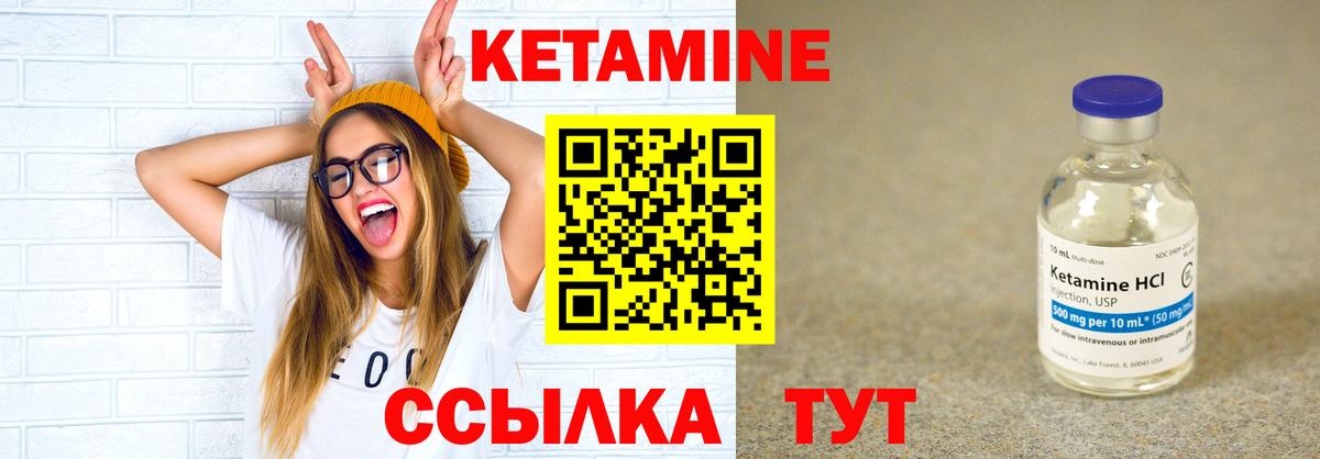 КЕТАМИН ketamine Балабаново