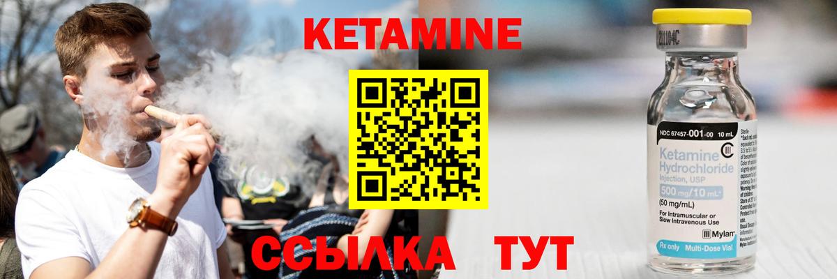 Балабаново  Кетамин ketamine  Вход с VPN 