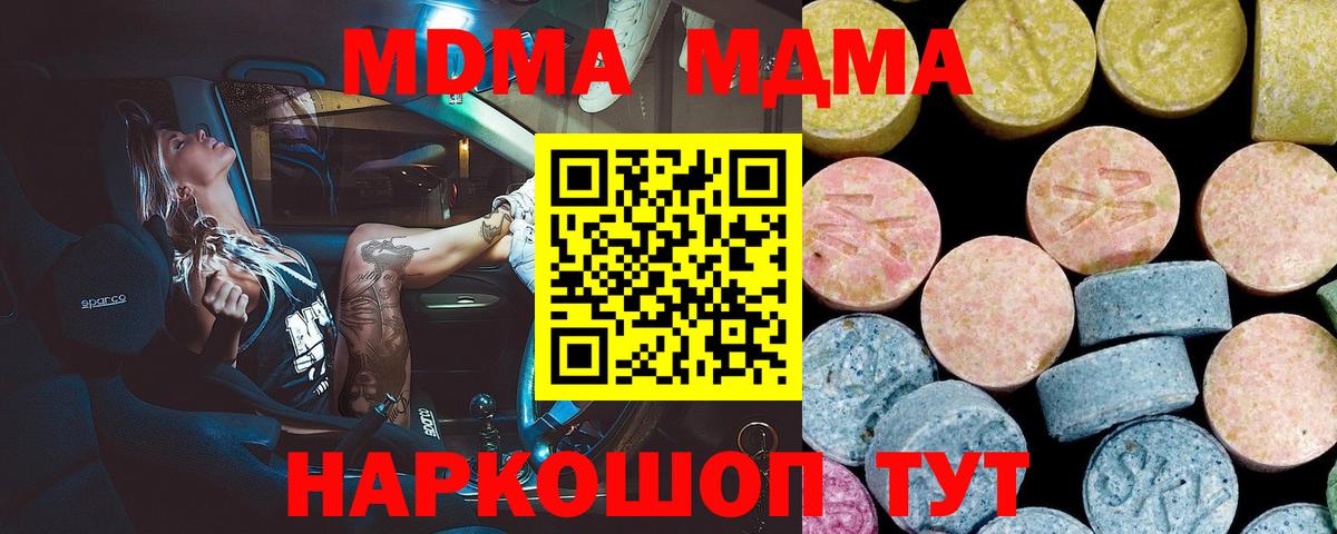 МДМА Molly Балабаново
