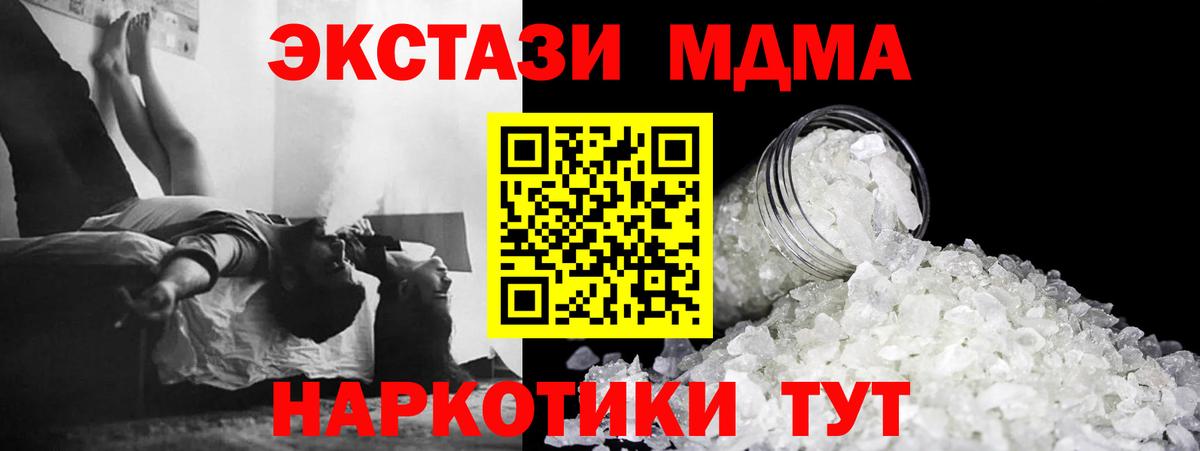 MDMA  МДМА Molly  Вход с VPN  MDMA crystal  Балабаново 