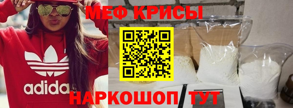 Балабаново  МЕФ VHQ  МЕФ мука  Мефедрон  Вход с VPN 