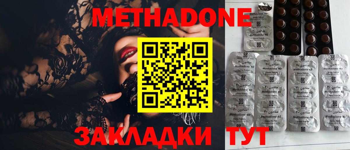 МЕТАДОН мёд  Вход с VPN  Балабаново  МЕТАДОН мёд 