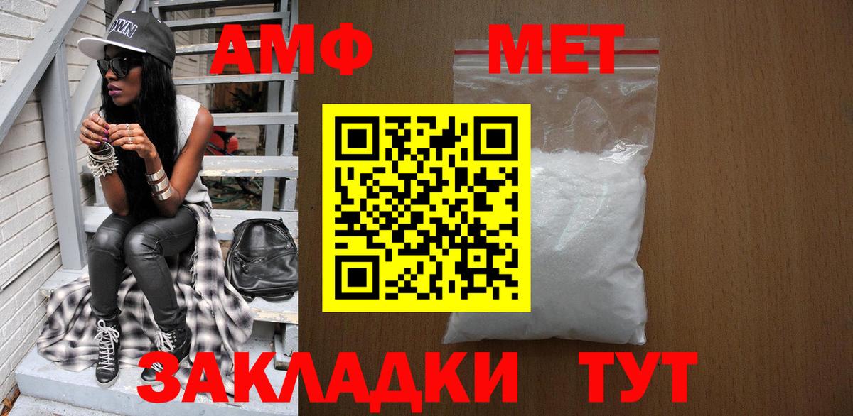 Первитин Methamphetamine  Первитин  Балабаново  Вход с VPN 