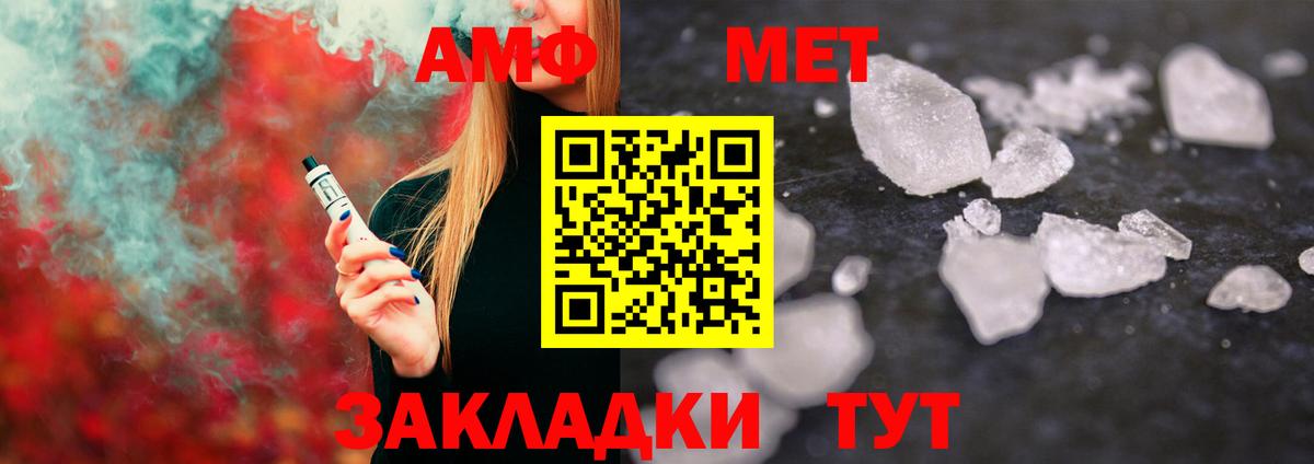 Метамфетамин винт Балабаново