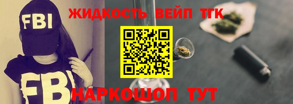 Балабаново  ТГК вейп с тгк  Вход с VPN 